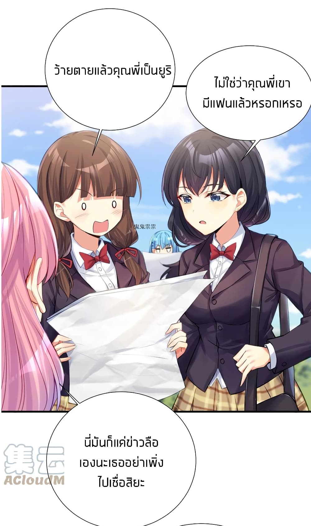What Happended? Why I become to Girl? page 3