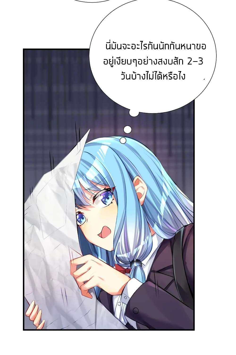 What Happended? Why I become to Girl? page 4