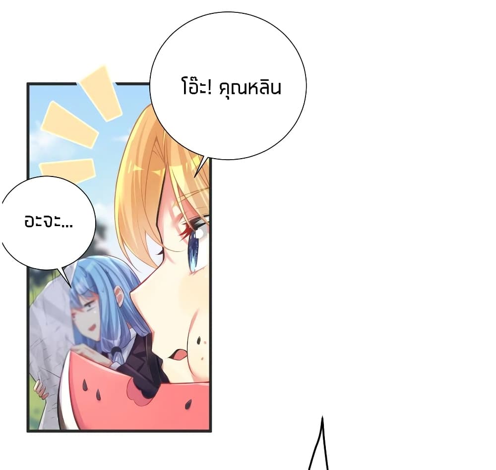 What Happended? Why I become to Girl? page 5