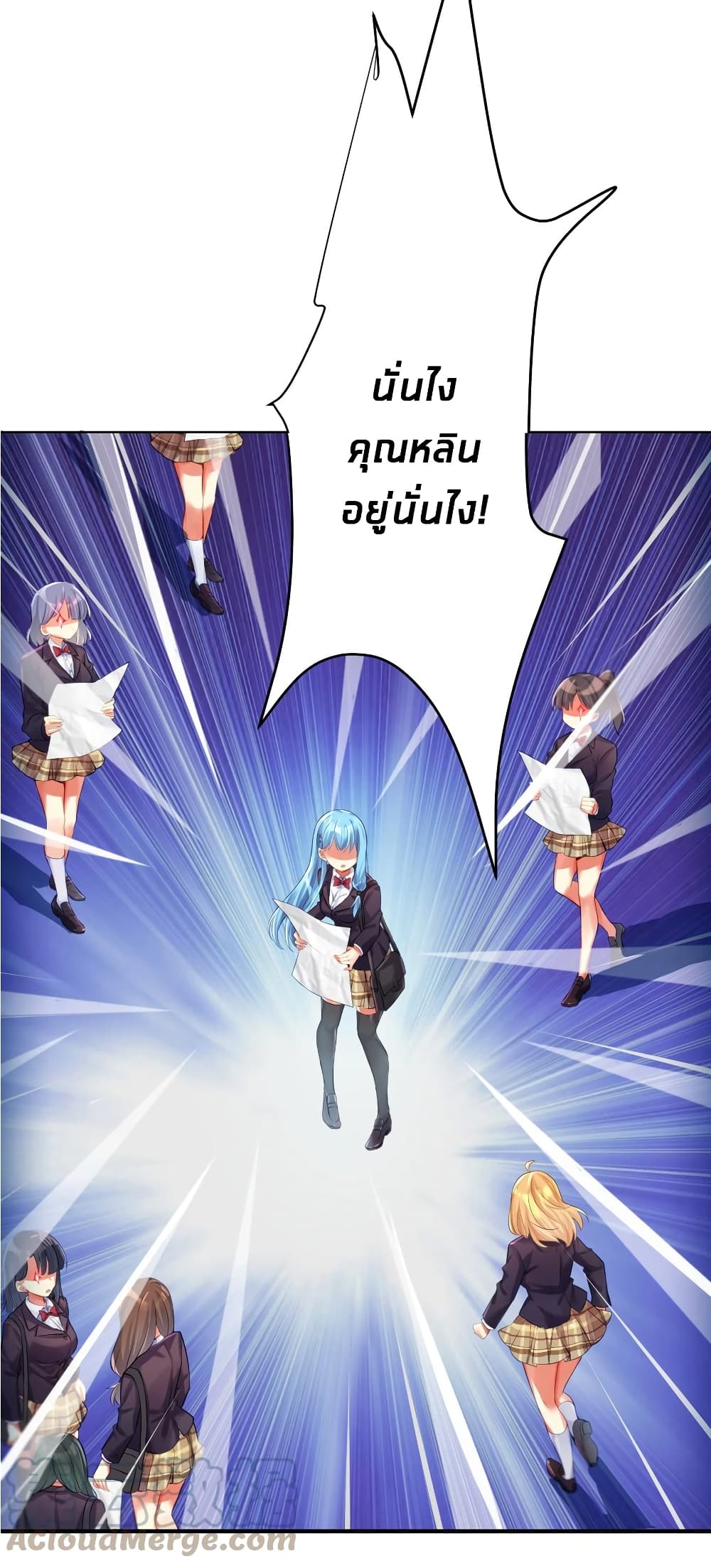 What Happended? Why I become to Girl? page 6