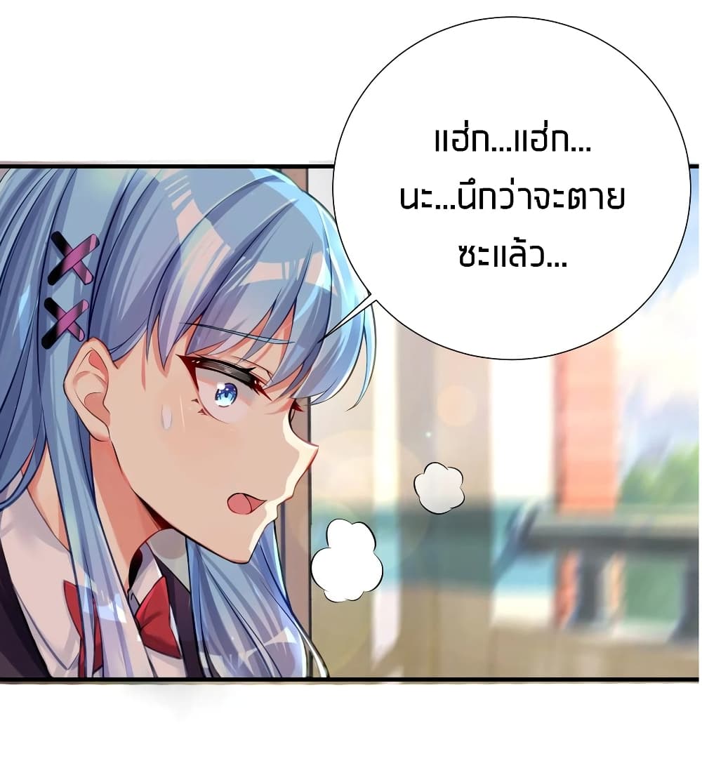 What Happended? Why I become to Girl? page 10