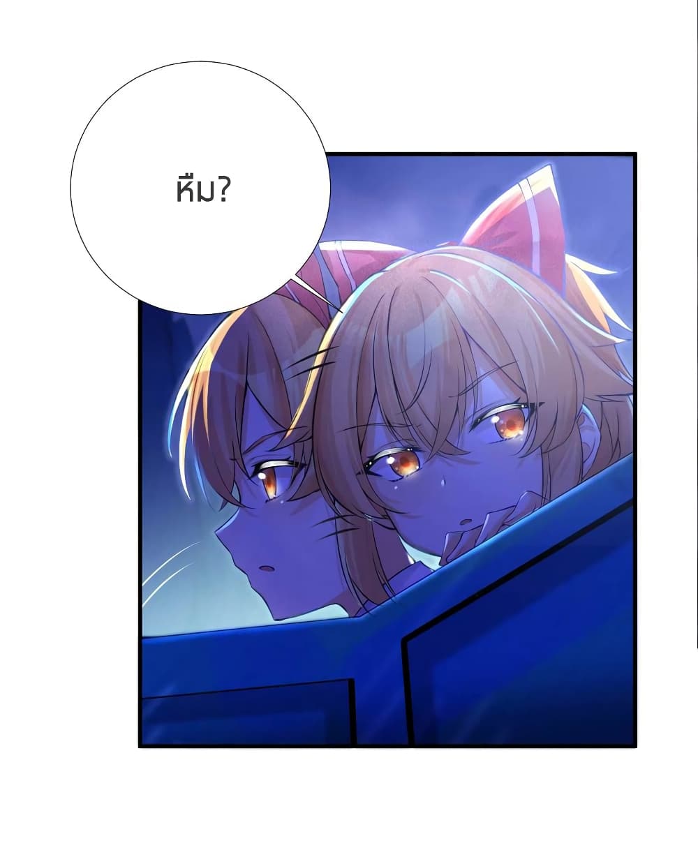 What Happended? Why I become to Girl? page 4