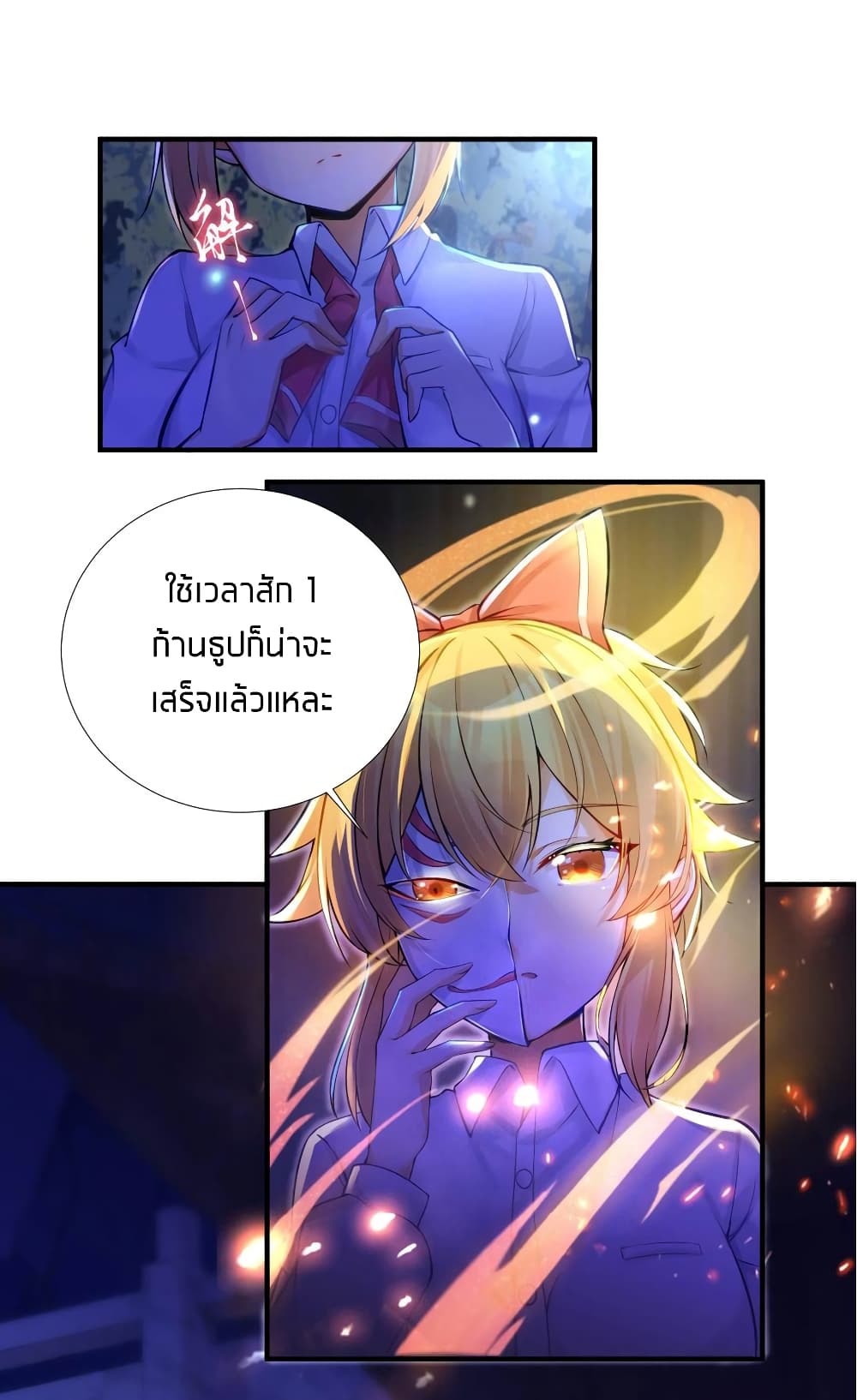 What Happended? Why I become to Girl? page 5