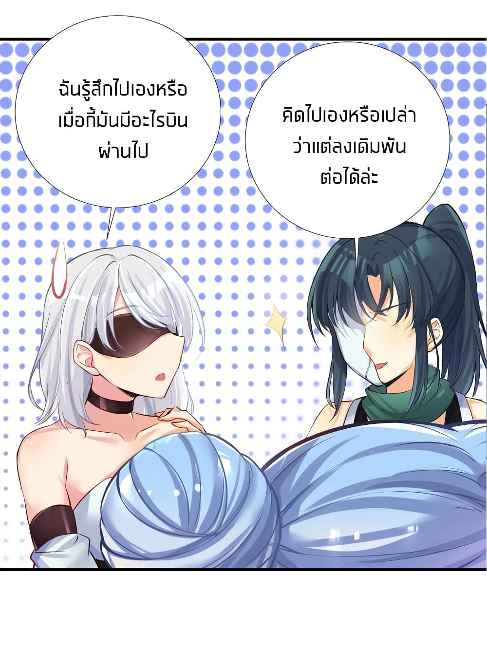 What Happended? Why I become to Girl? page 8