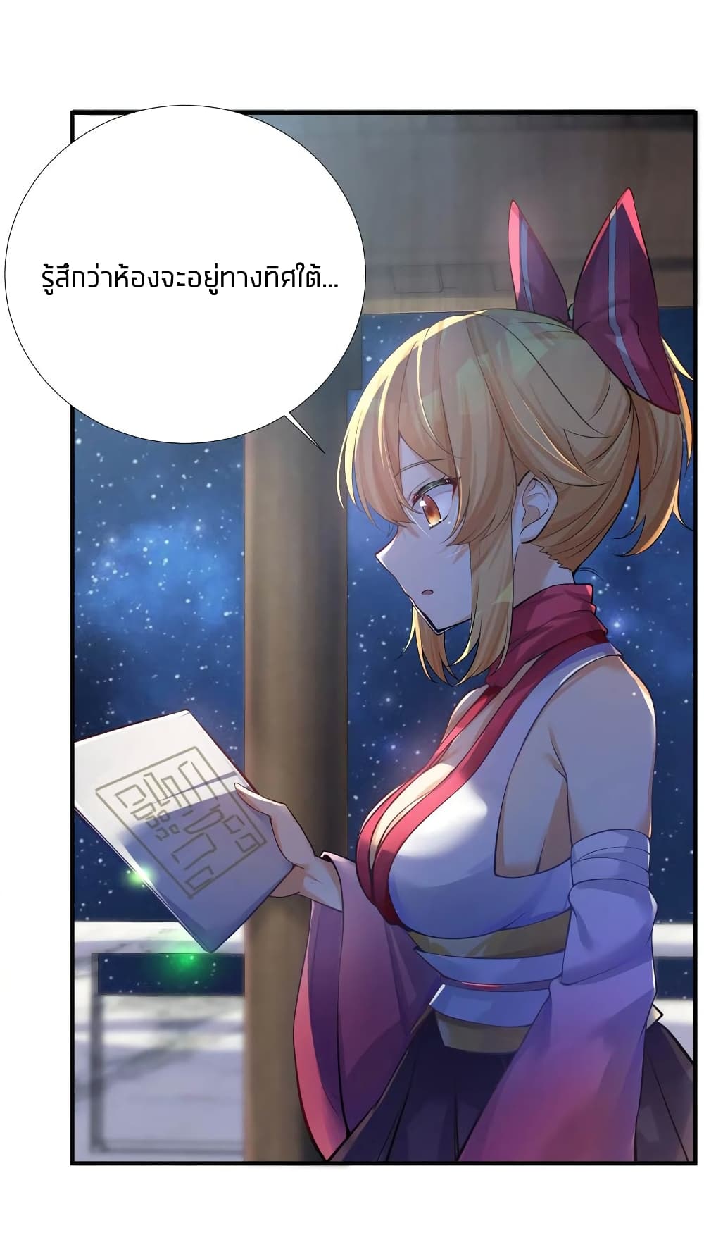 What Happended? Why I become to Girl? page 10