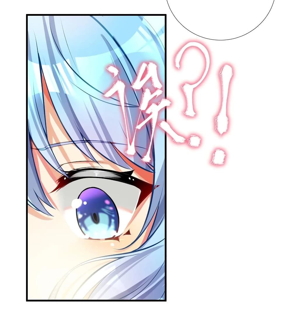 What Happended? Why I become to Girl? page 7