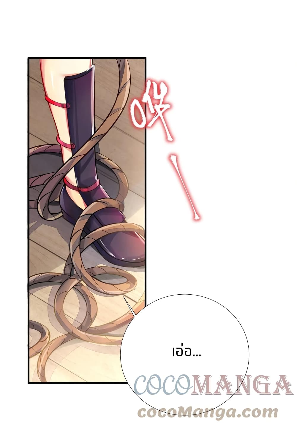 What Happended? Why I become to Girl? page 3