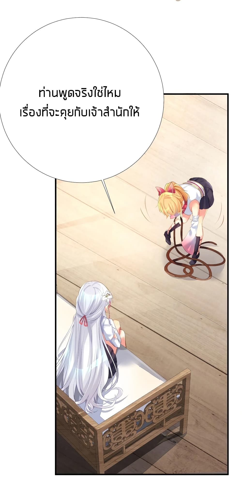 What Happended? Why I become to Girl? page 4