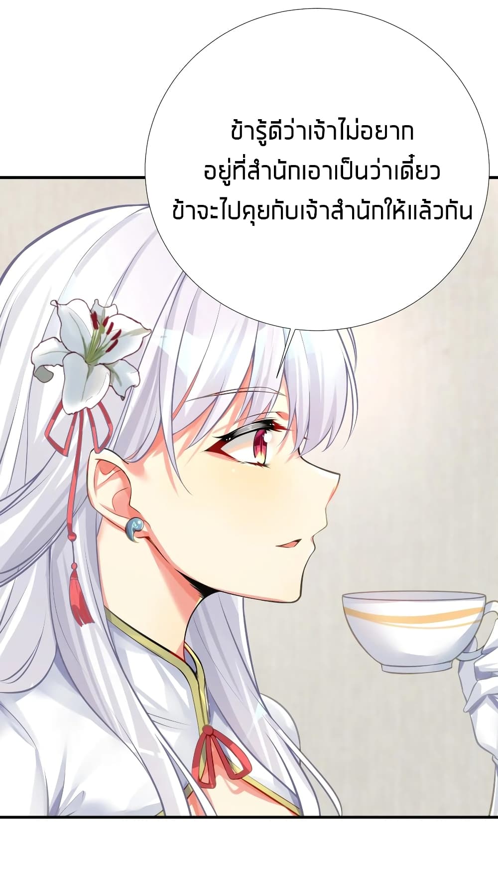 What Happended? Why I become to Girl? page 5
