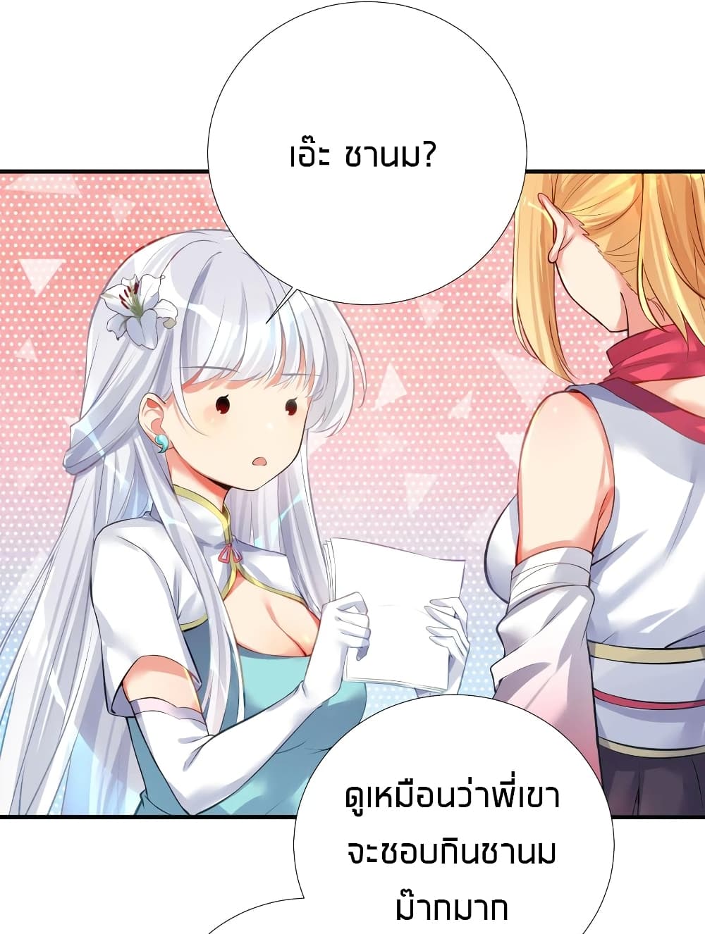 What Happended? Why I become to Girl? page 8