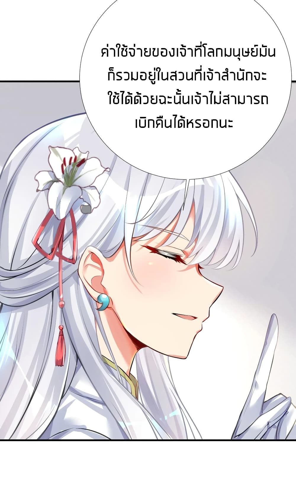 What Happended? Why I become to Girl? page 10