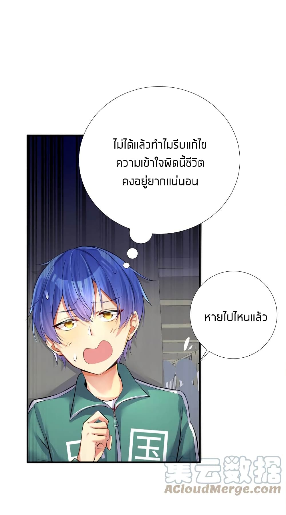 What Happended? Why I become to Girl? page 5