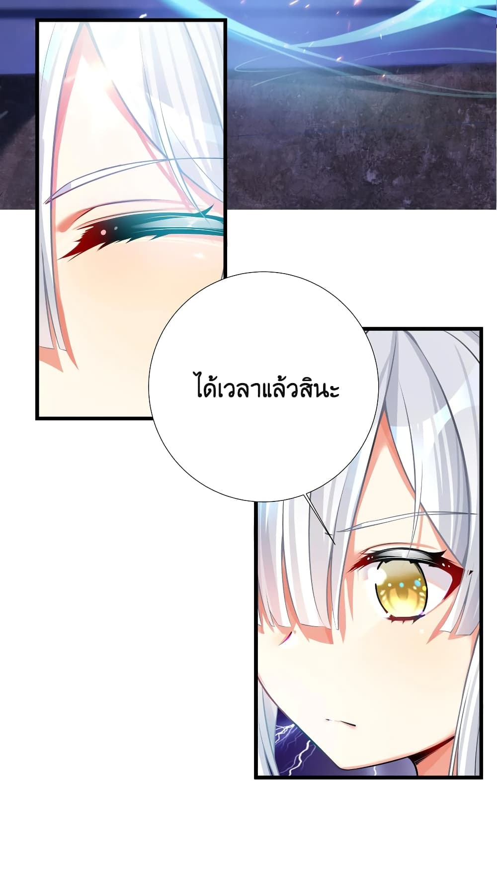 What Happended? Why I become to Girl? page 3