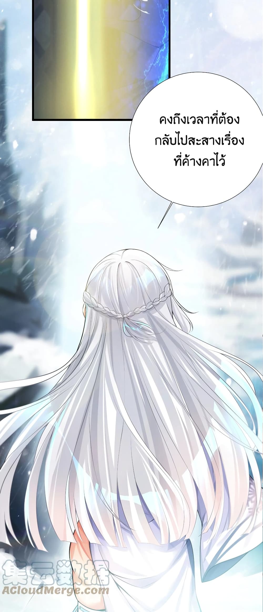 What Happended? Why I become to Girl? page 7