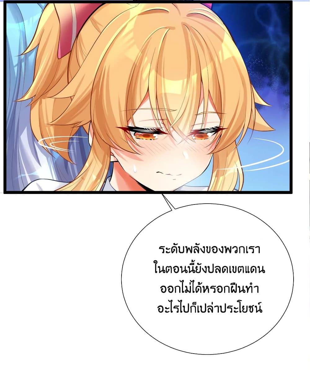 What Happended? Why I become to Girl? page 3
