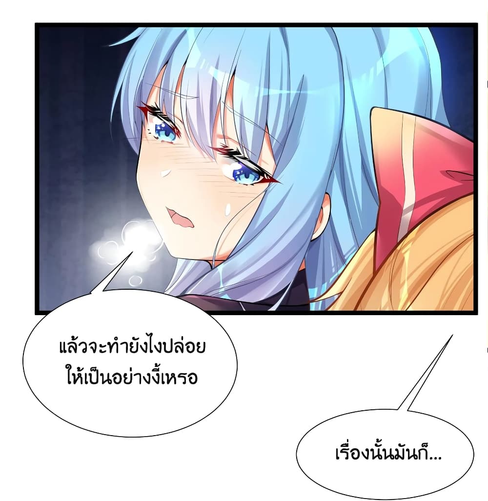 What Happended? Why I become to Girl? page 4
