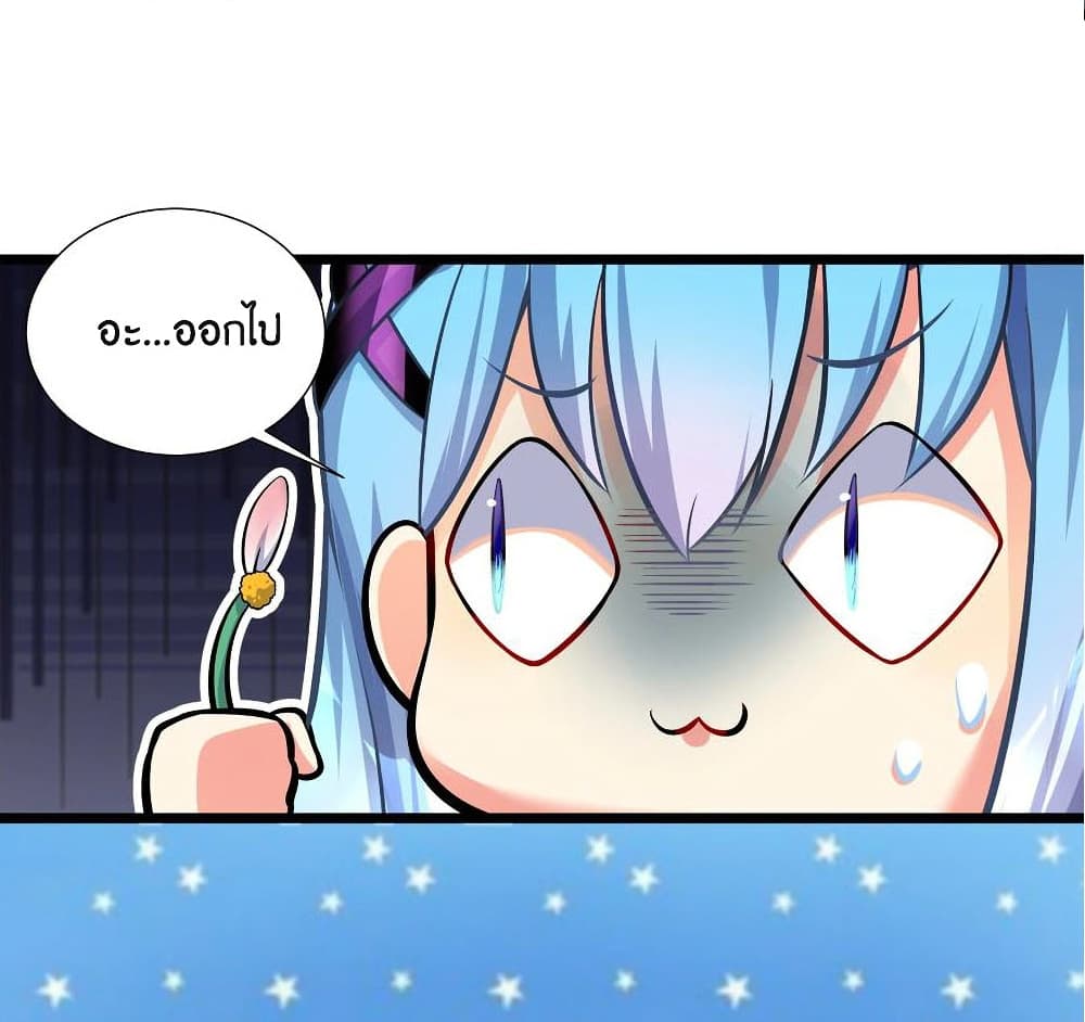 What Happended? Why I become to Girl? page 9