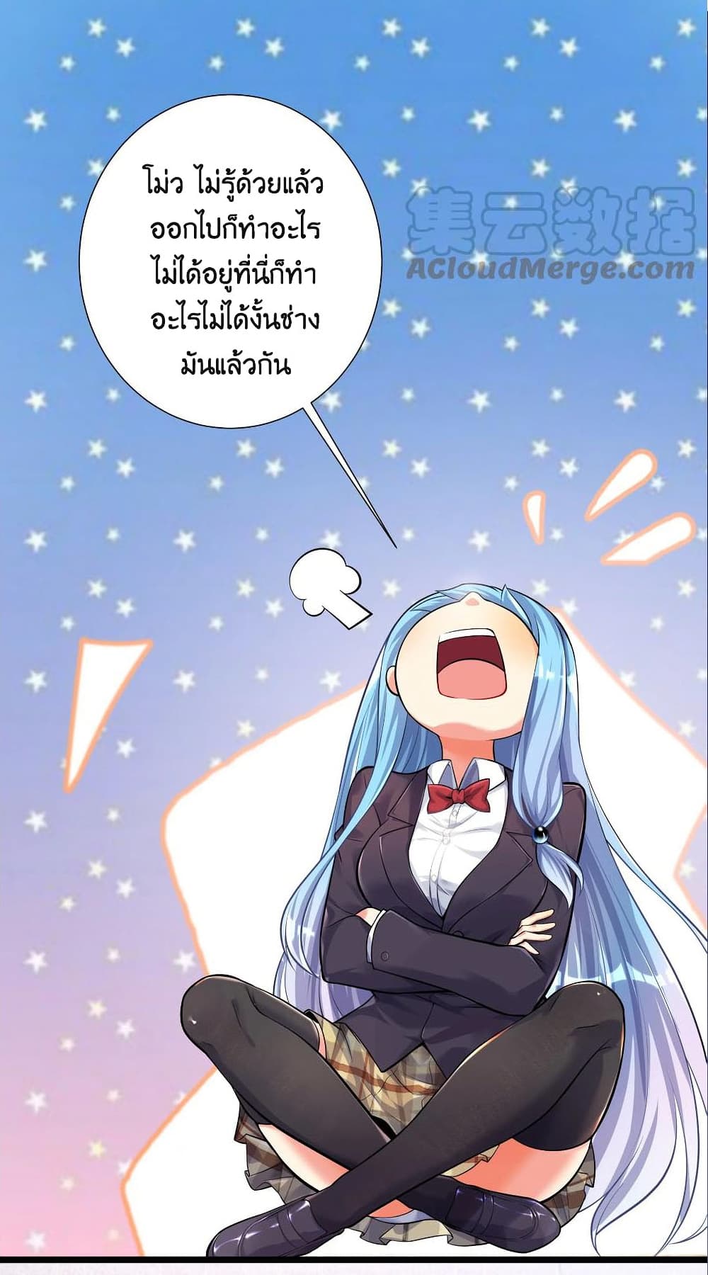 What Happended? Why I become to Girl? page 10