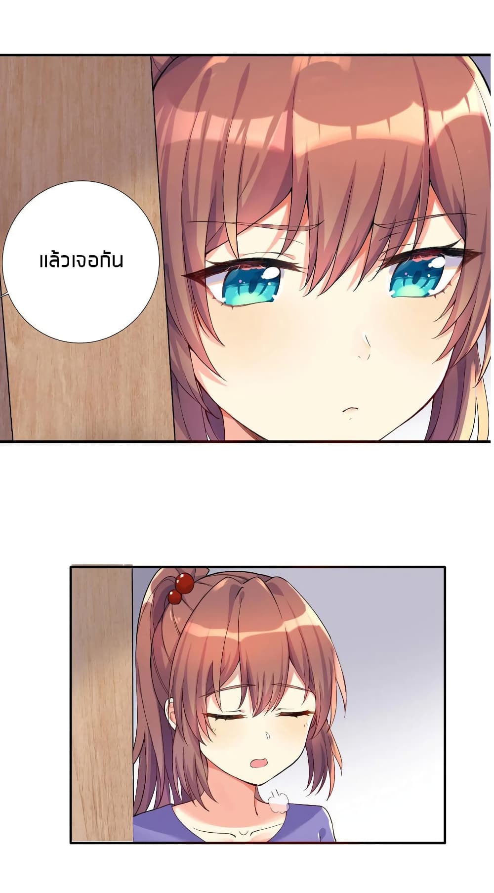What Happended? Why I become to Girl? page 3