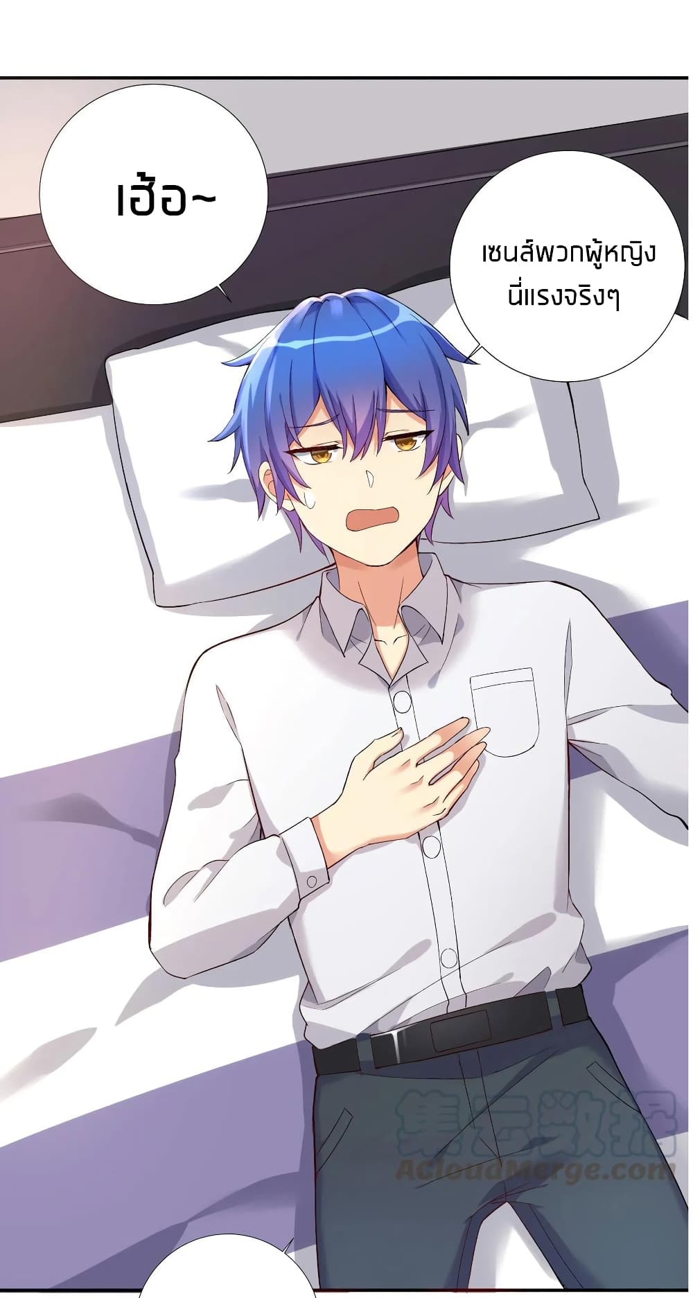 What Happended? Why I become to Girl? page 6