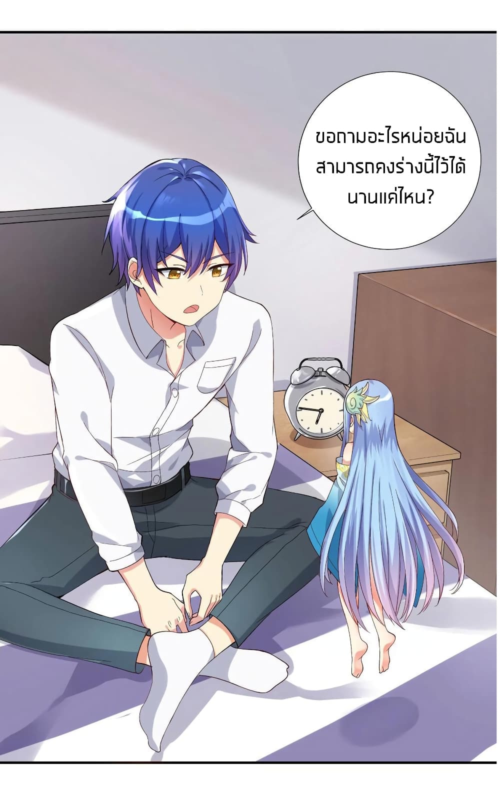 What Happended? Why I become to Girl? page 8