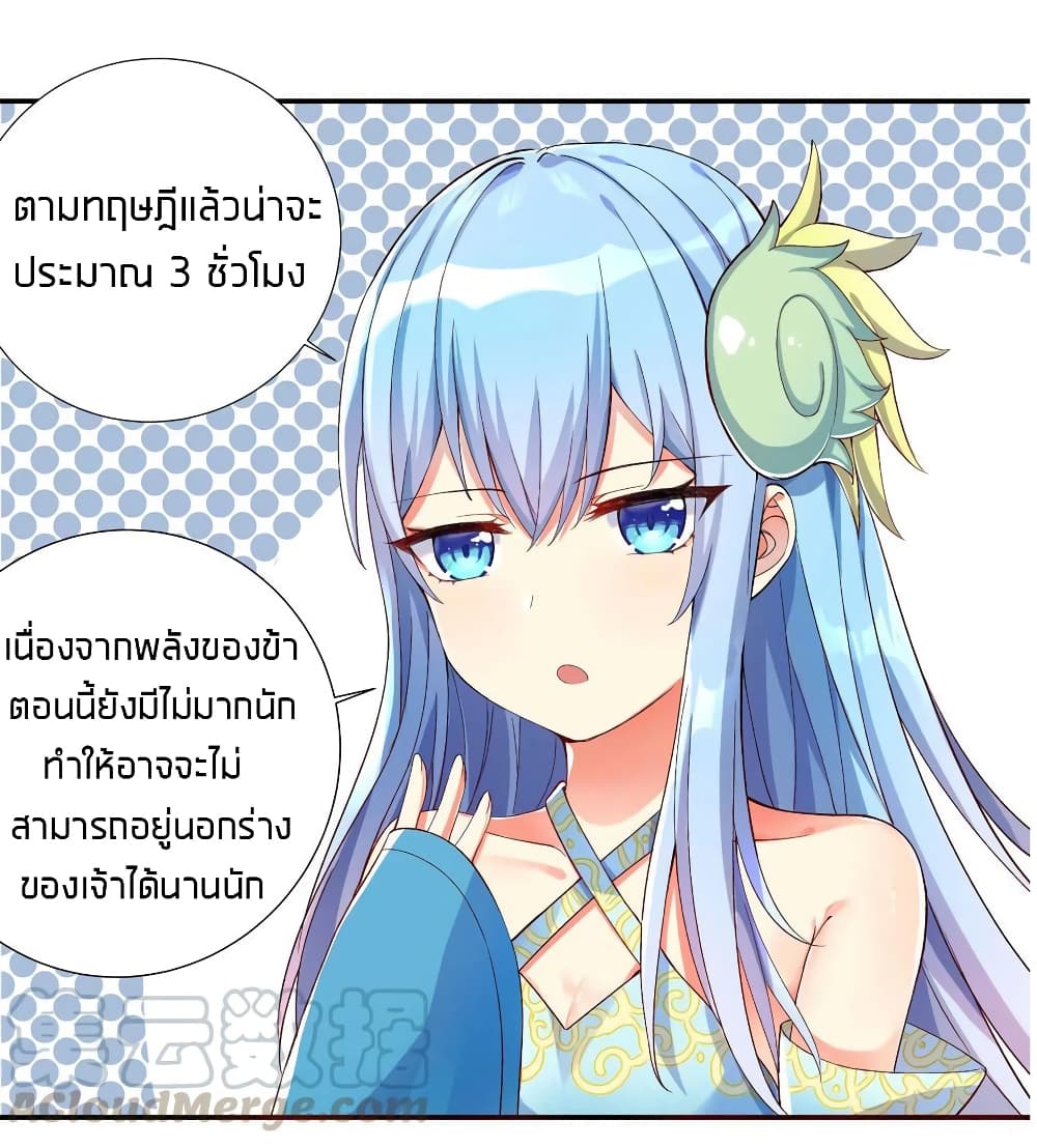 What Happended? Why I become to Girl? page 9