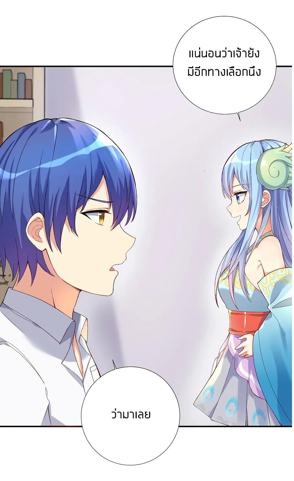 What Happended? Why I become to Girl? page 10