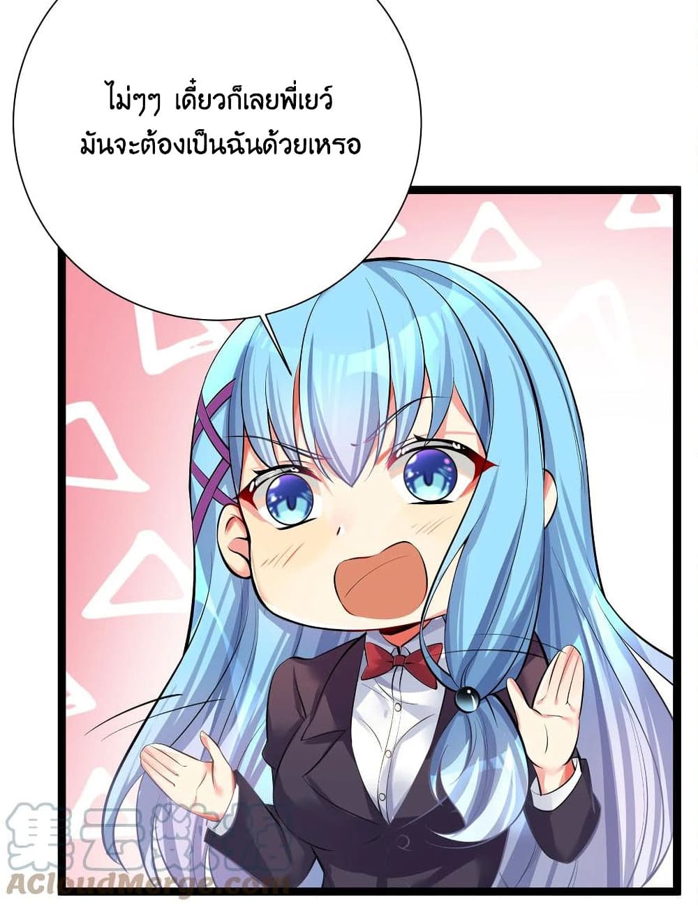 What Happended? Why I become to Girl? page 2