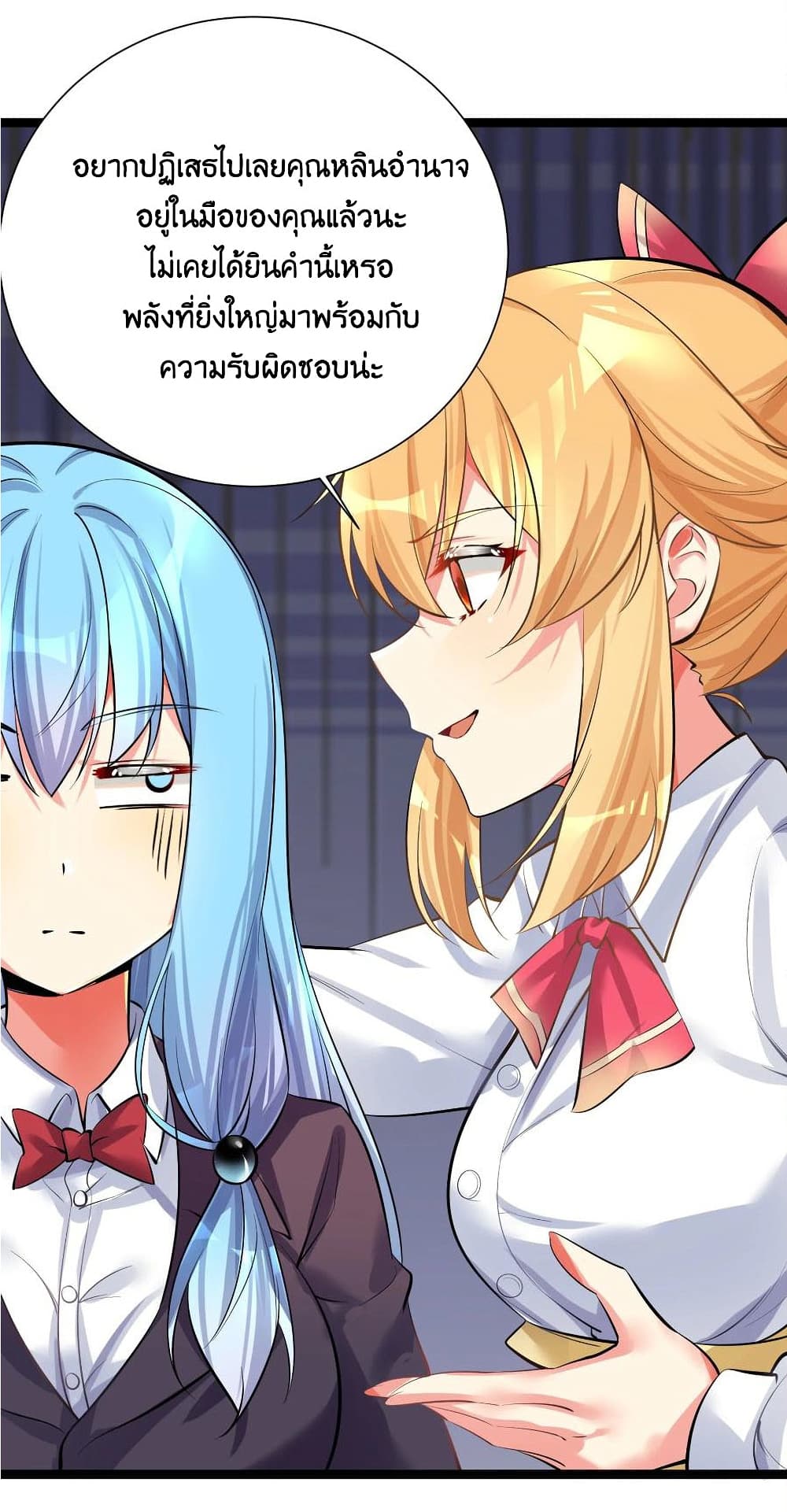What Happended? Why I become to Girl? page 3
