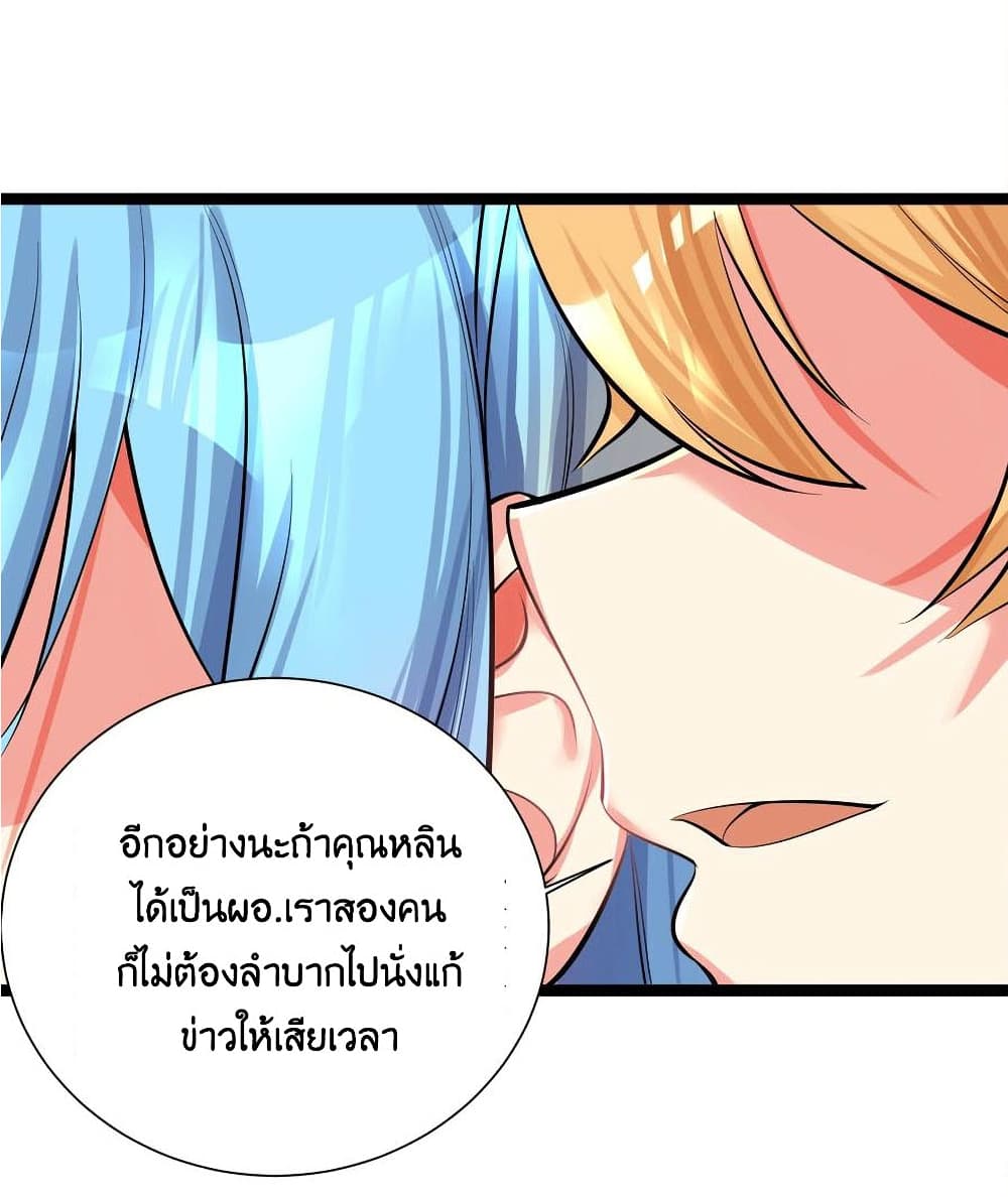 What Happended? Why I become to Girl? page 4
