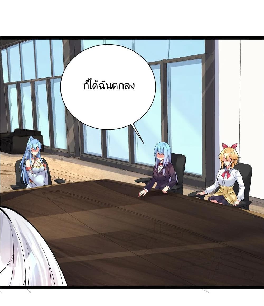 What Happended? Why I become to Girl? page 6