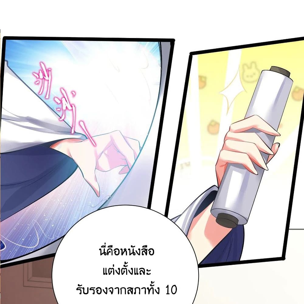 What Happended? Why I become to Girl? page 8