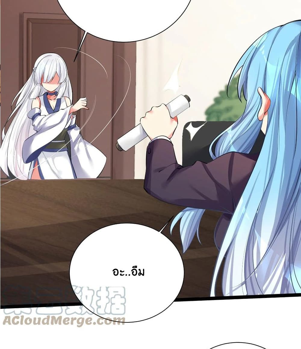 What Happended? Why I become to Girl? page 9