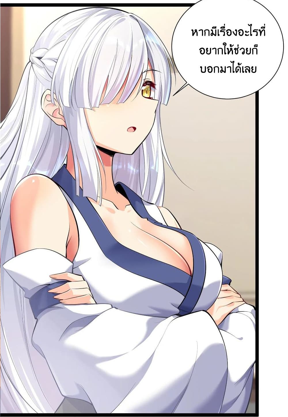 What Happended? Why I become to Girl? page 10