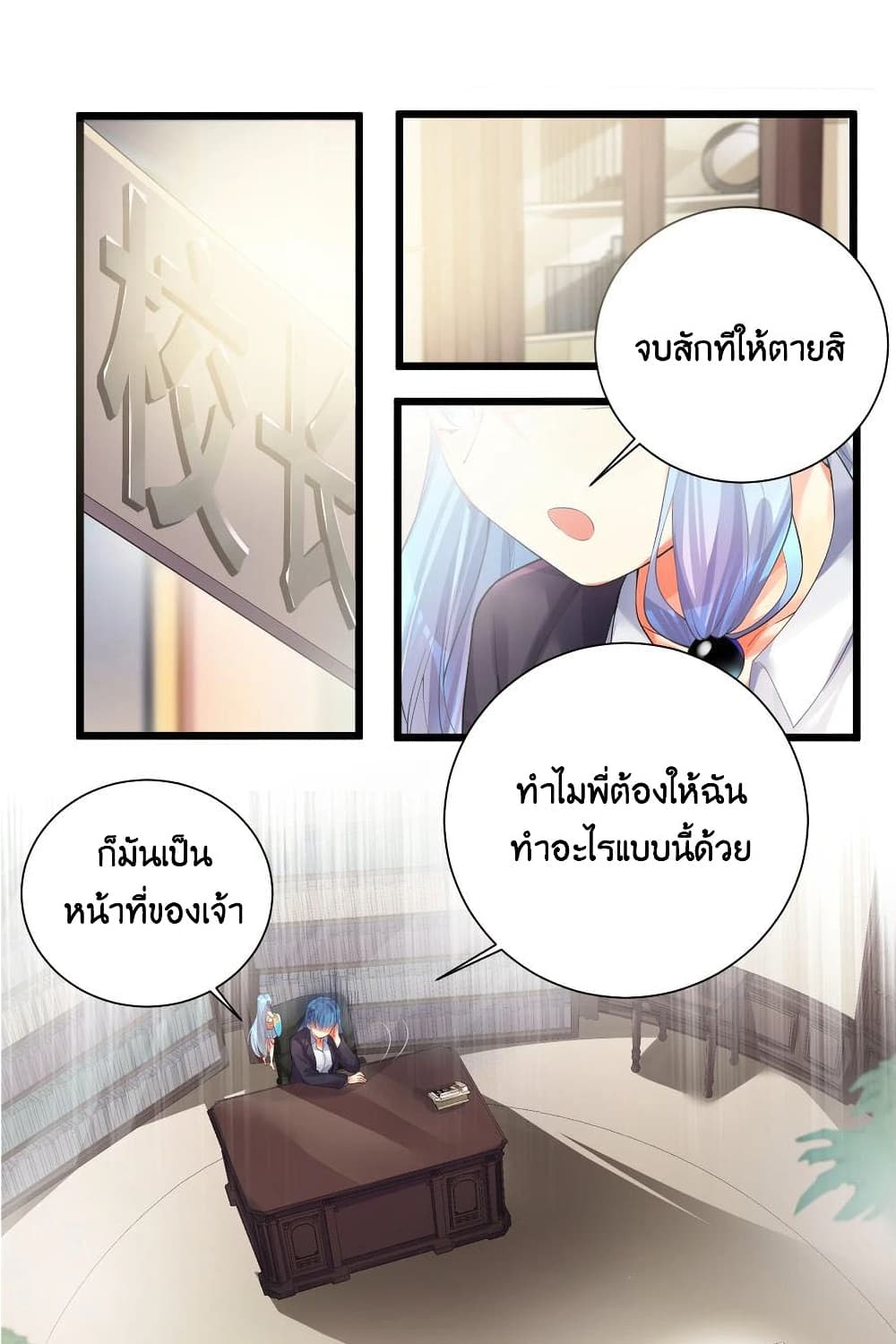 What Happended? Why I become to Girl? page 1