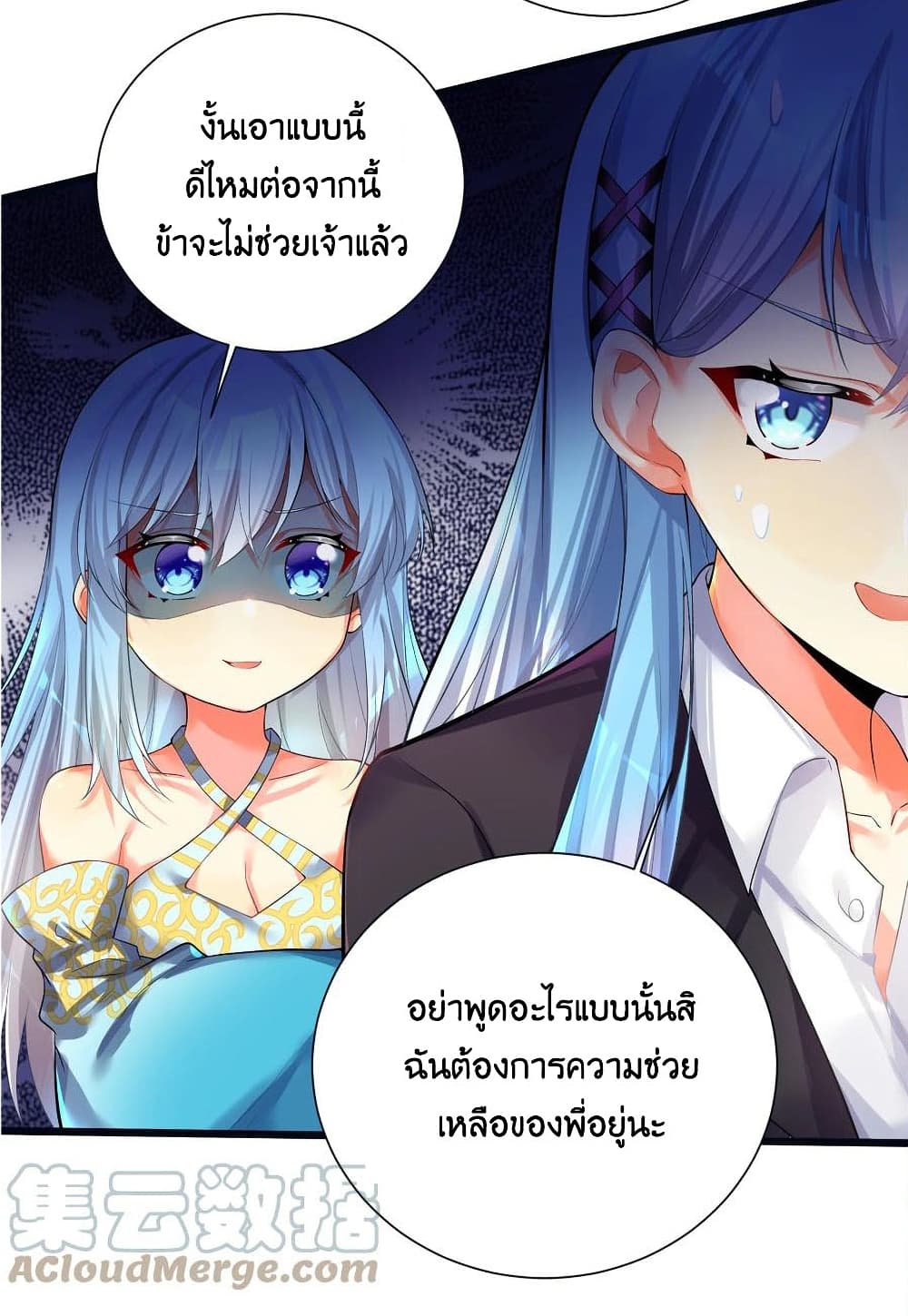 What Happended? Why I become to Girl? page 3