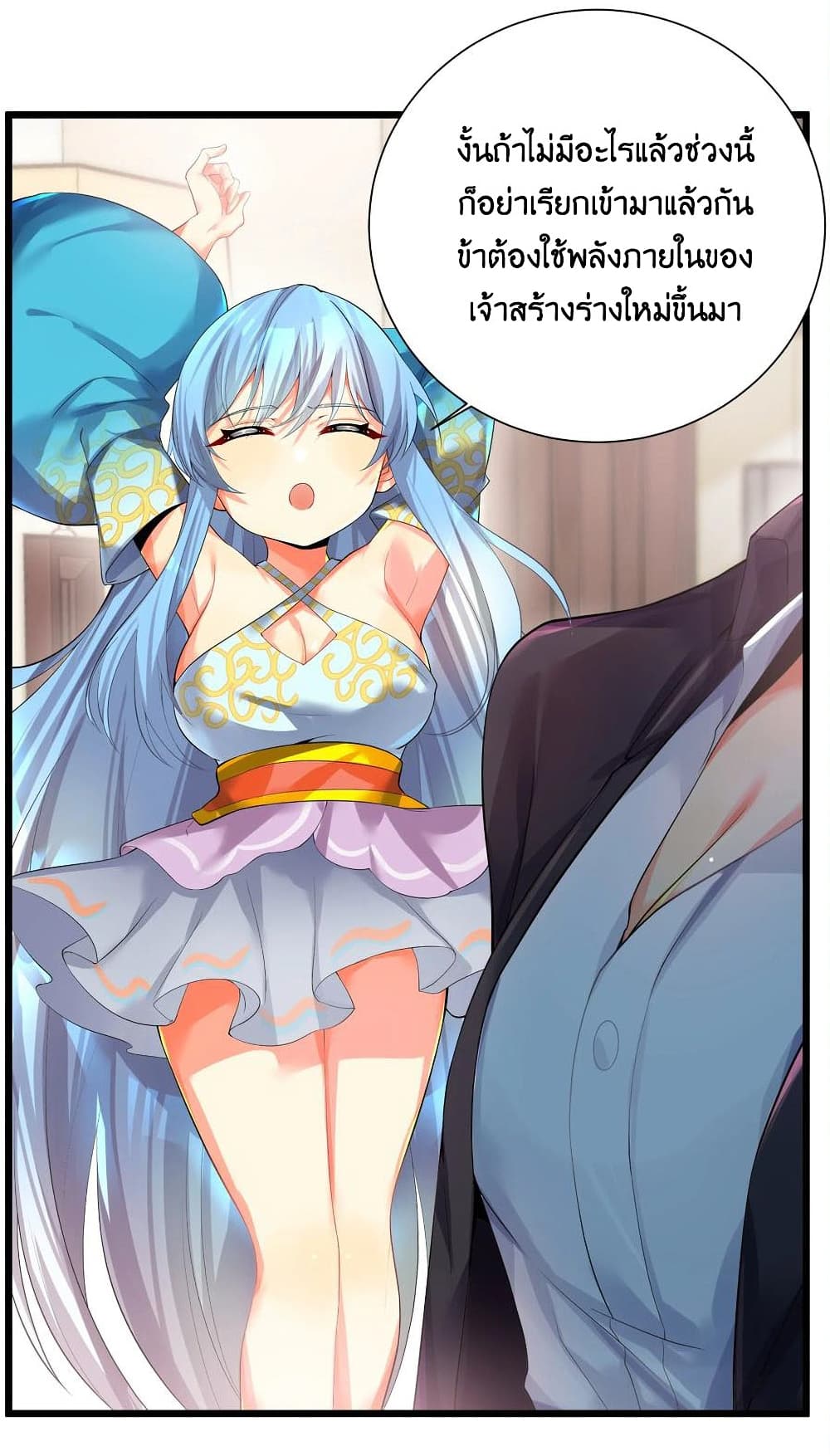 What Happended? Why I become to Girl? page 4