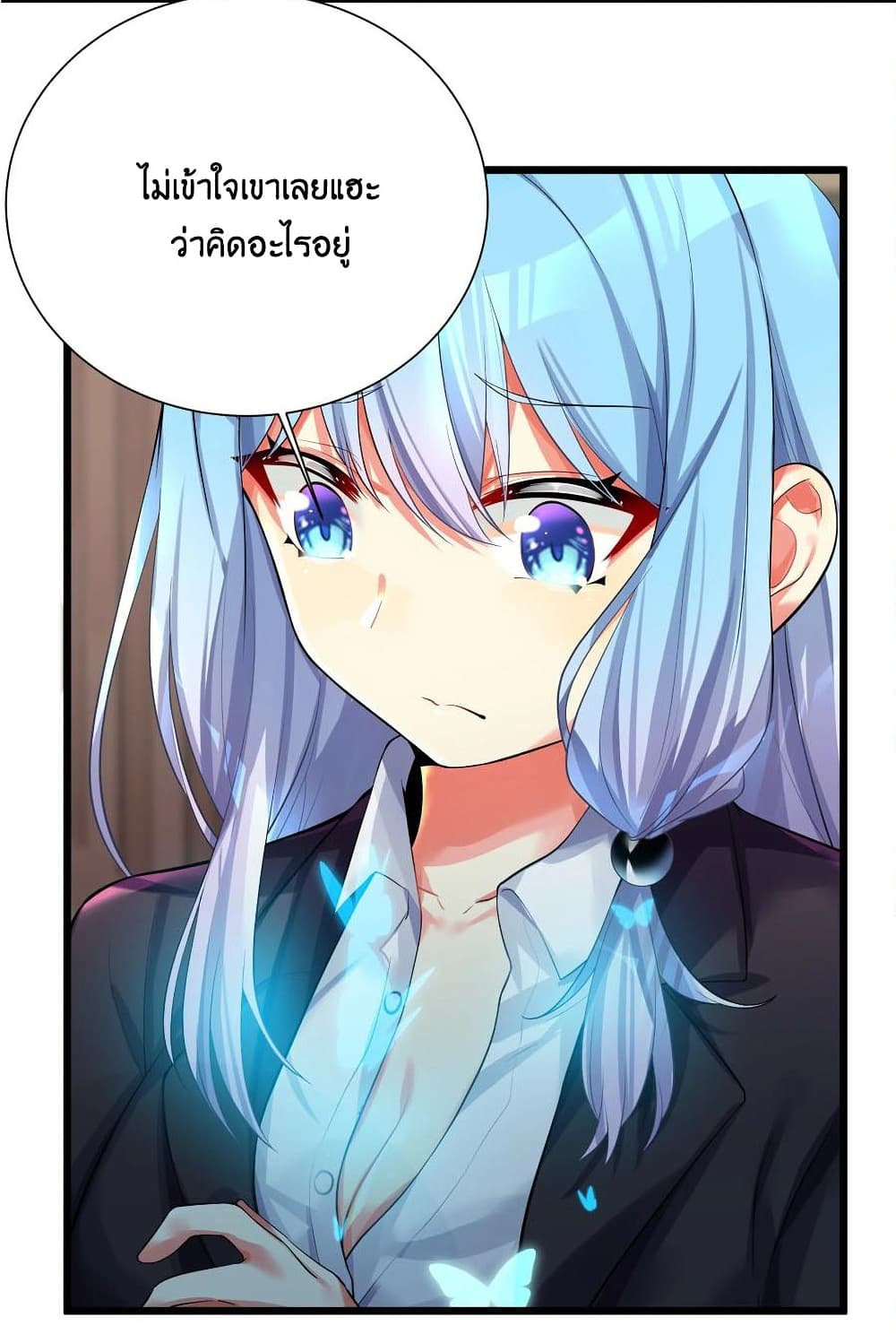What Happended? Why I become to Girl? page 6
