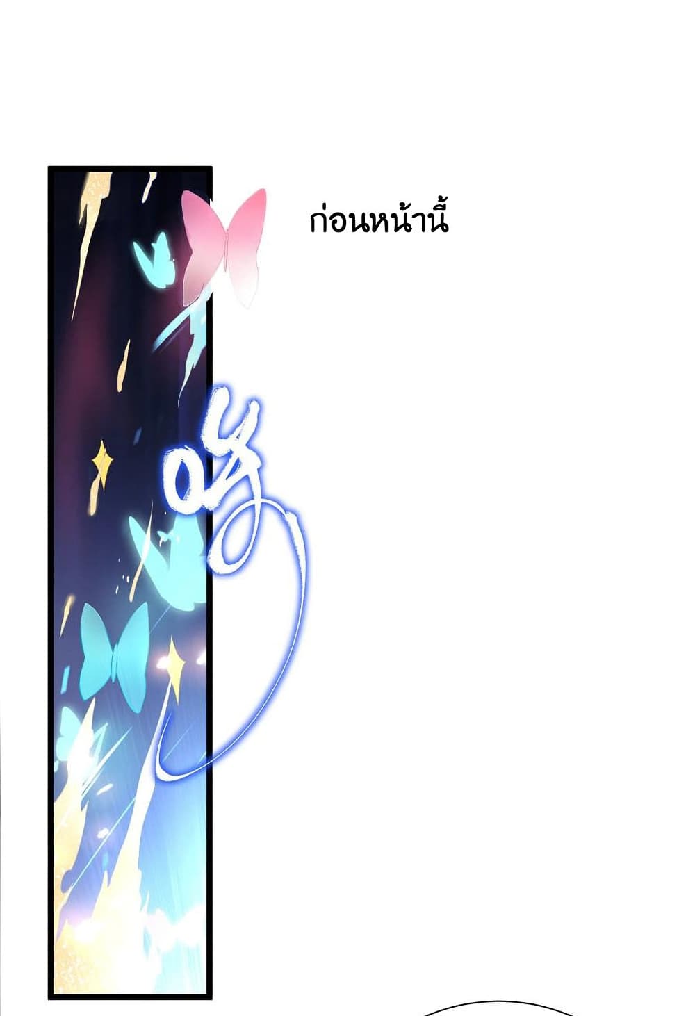What Happended? Why I become to Girl? page 7