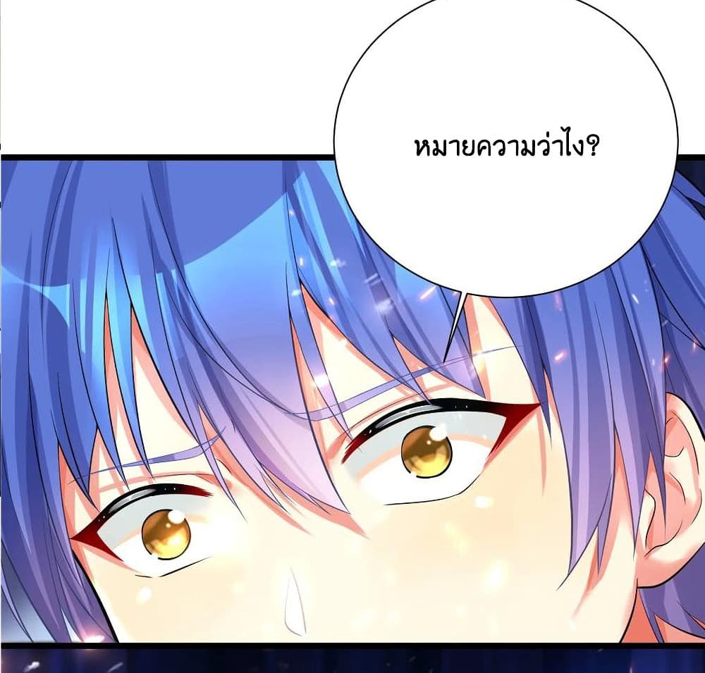 What Happended? Why I become to Girl? page 8