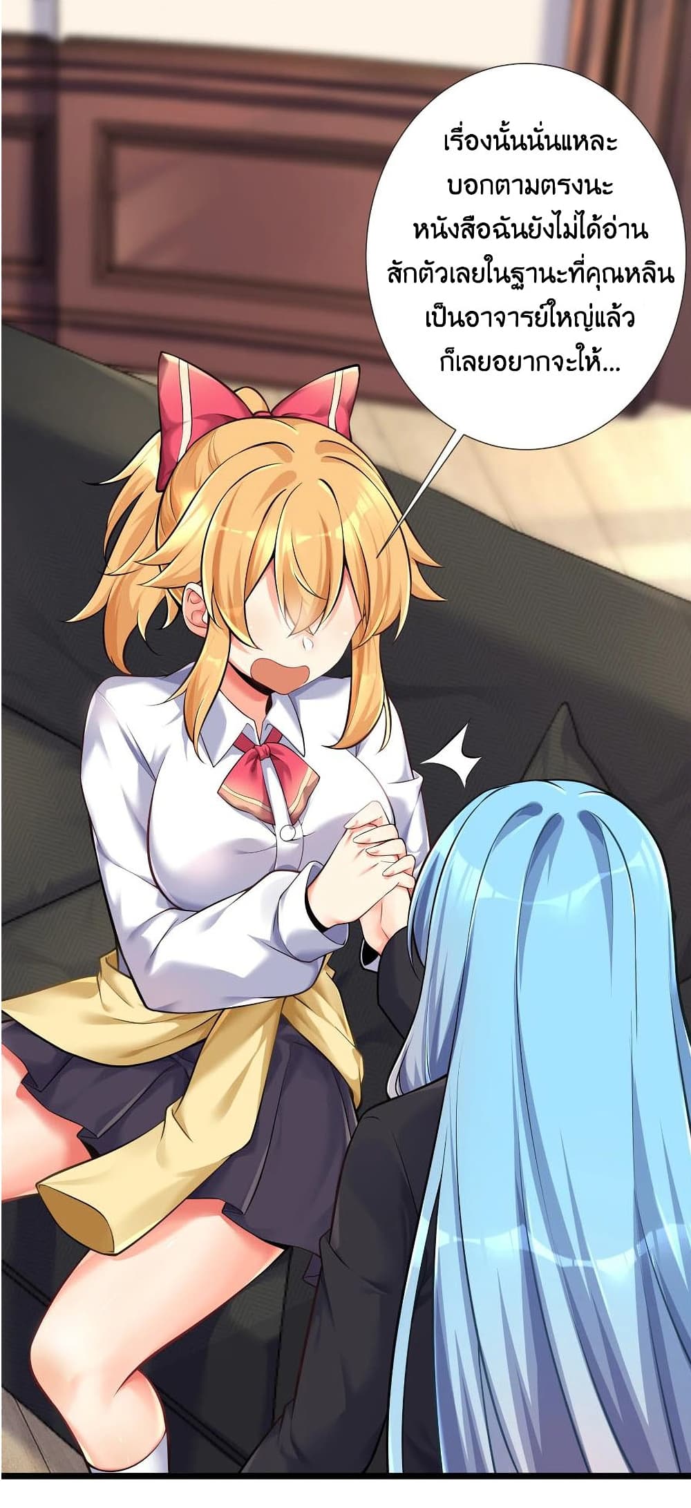 What Happended? Why I become to Girl? page 3