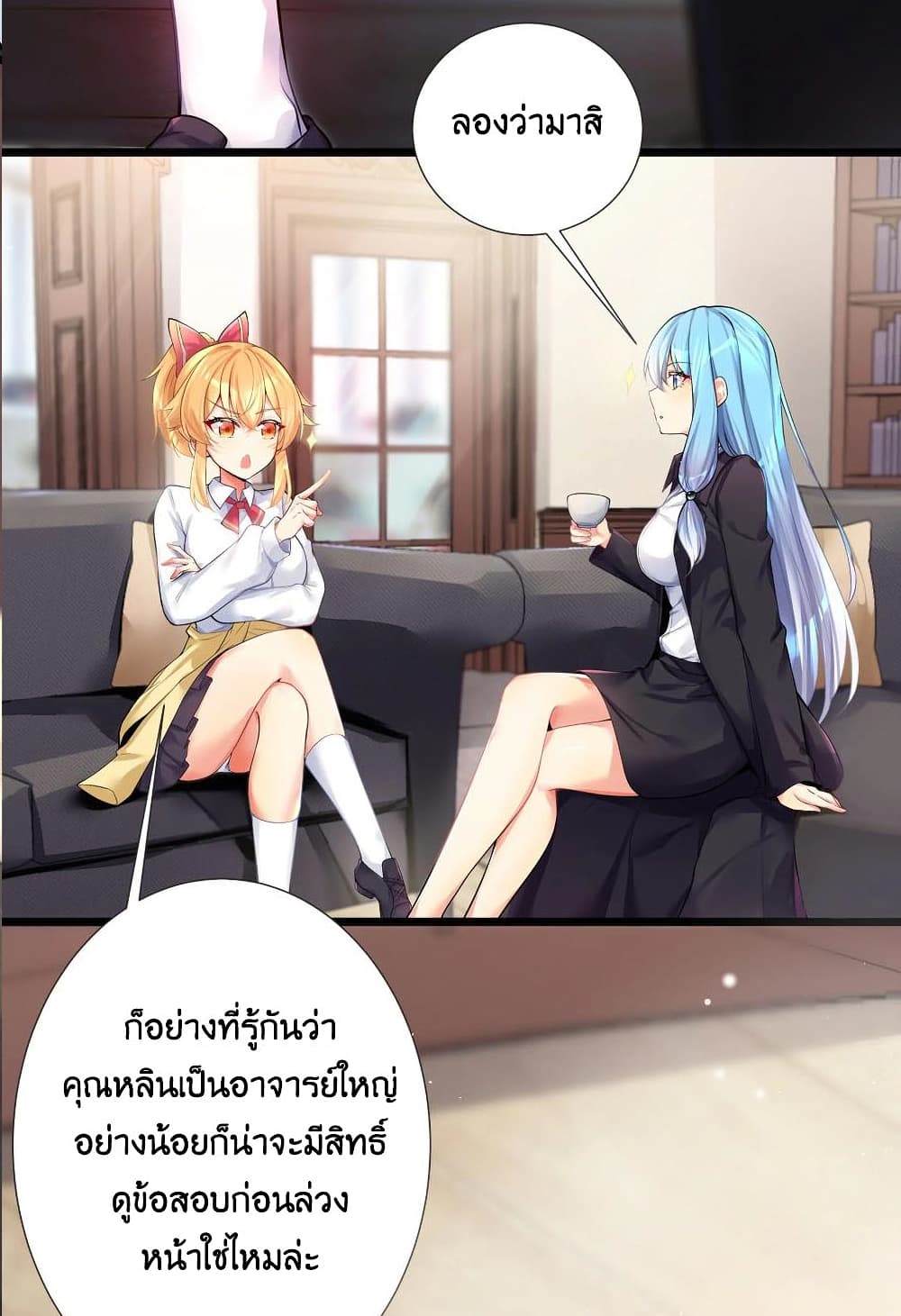 What Happended? Why I become to Girl? page 6