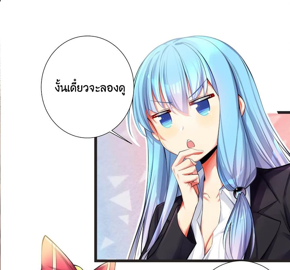 What Happended? Why I become to Girl? page 9