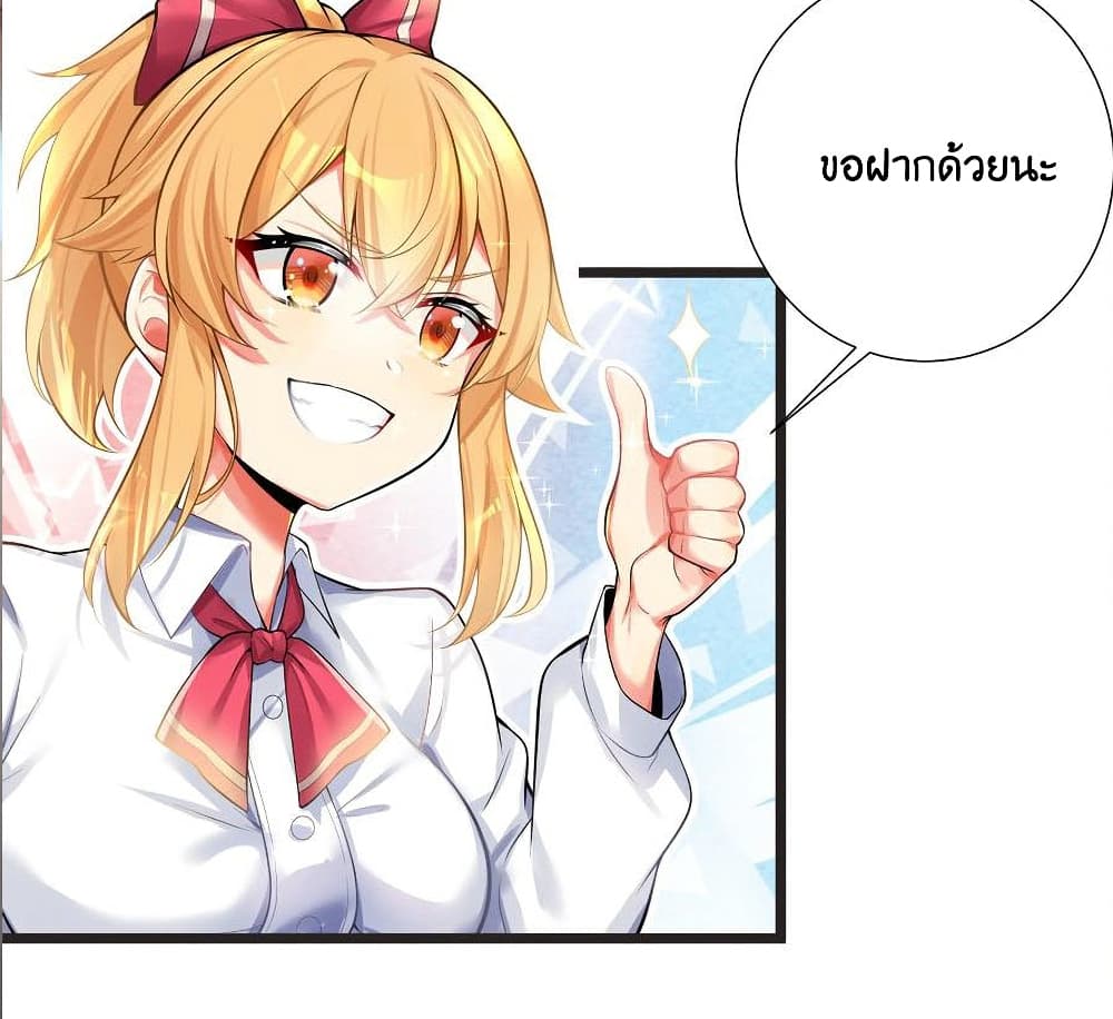 What Happended? Why I become to Girl? page 10