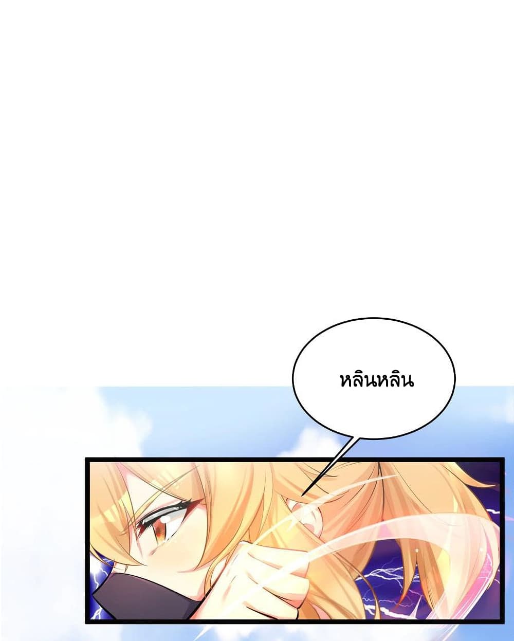 What Happended? Why I become to Girl? page 1
