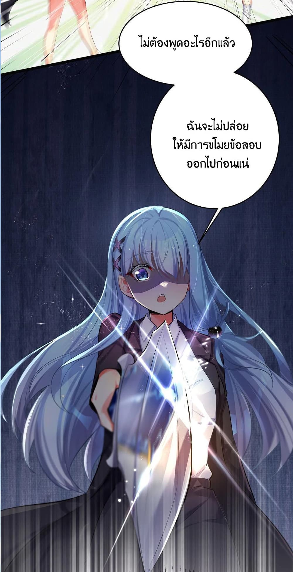 What Happended? Why I become to Girl? page 8