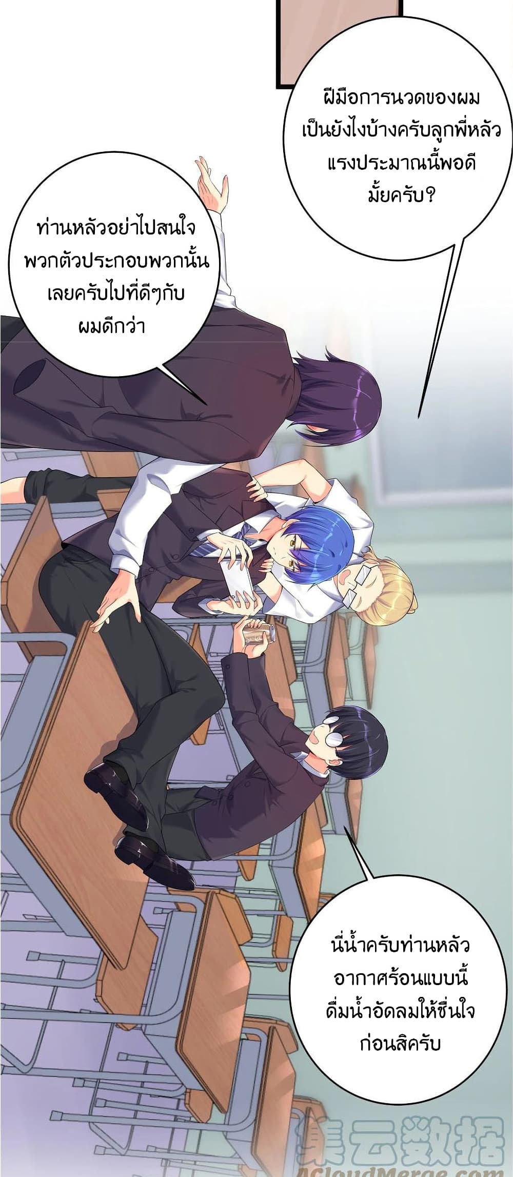 What Happended? Why I become to Girl? page 2