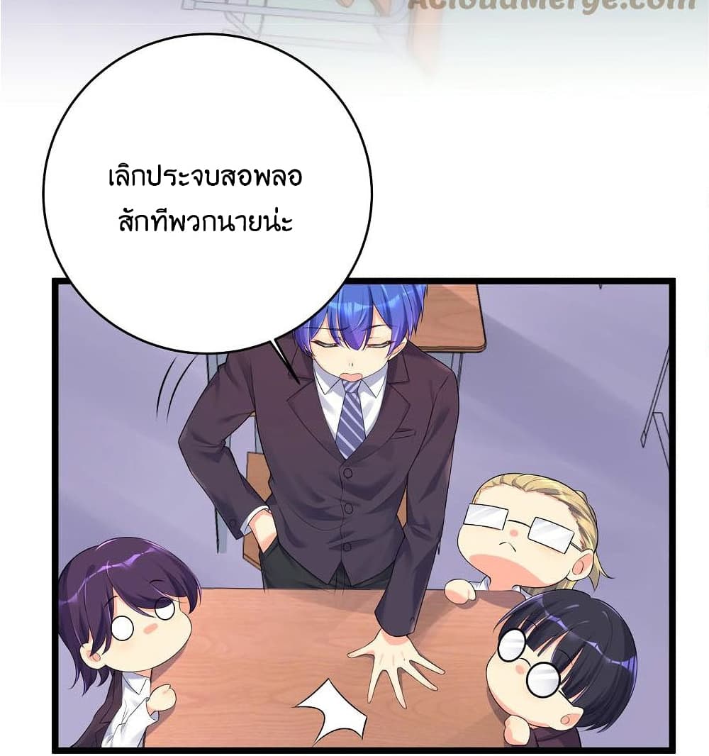 What Happended? Why I become to Girl? page 3