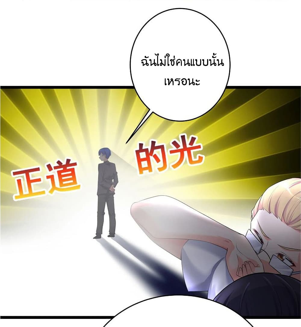 What Happended? Why I become to Girl? page 4