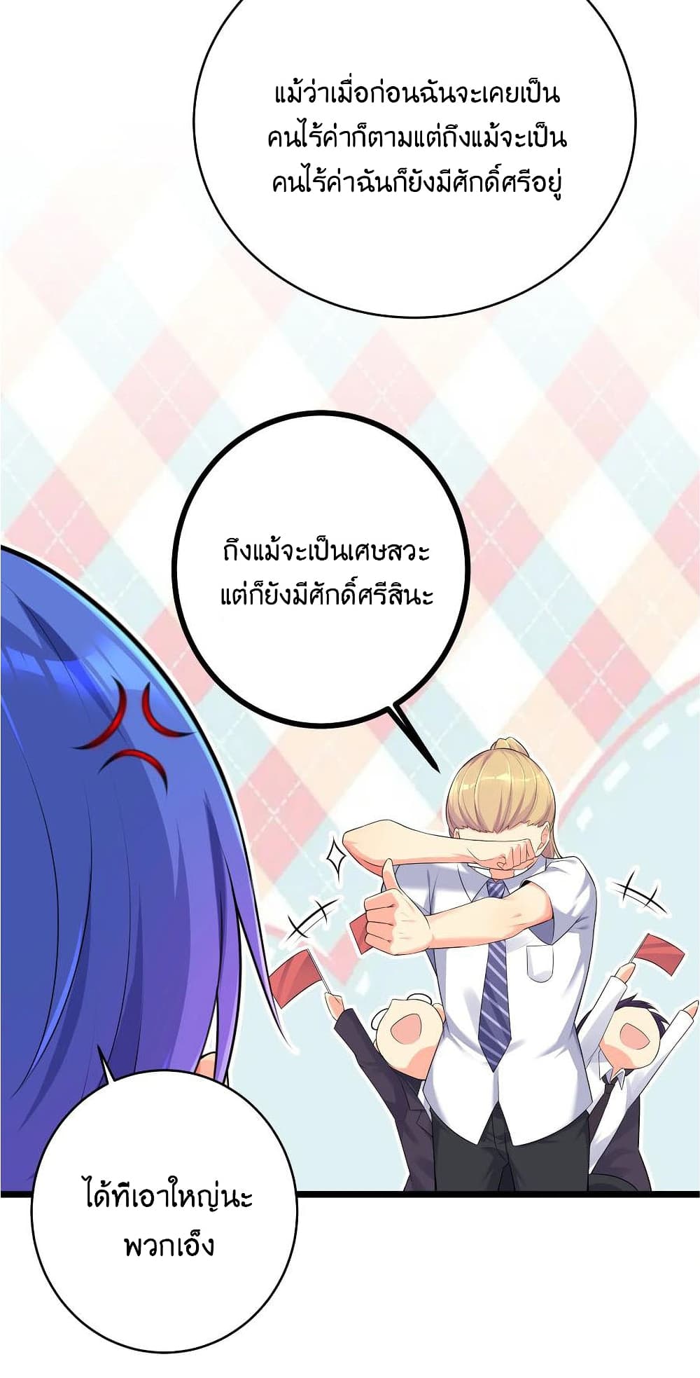 What Happended? Why I become to Girl? page 5
